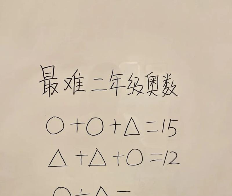 奥数一般都是什么样的题