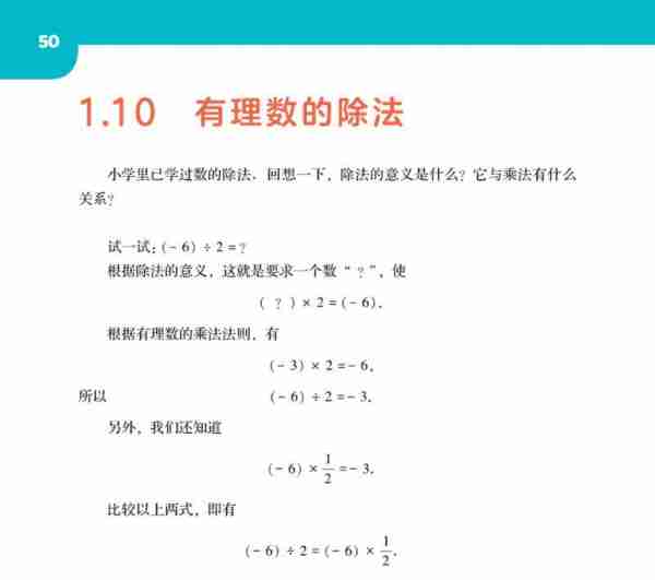 人教版七年级数学上册第一章测试题