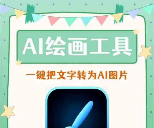 ai动画生成工具有哪些功能呢图片大全 