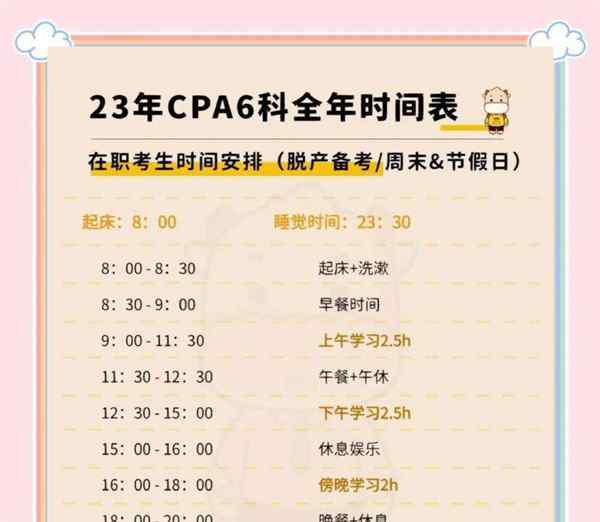 2022年cpa考试时间什么时候公布