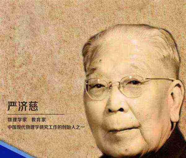  著名物理学家