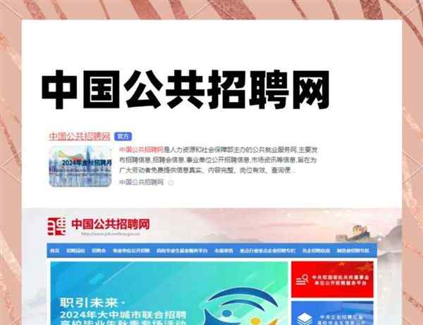 大学生就业服务平台官网企业认证不了