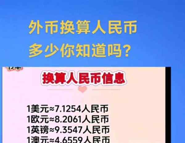 php是什么货币兑换人民币多少的简单介绍
