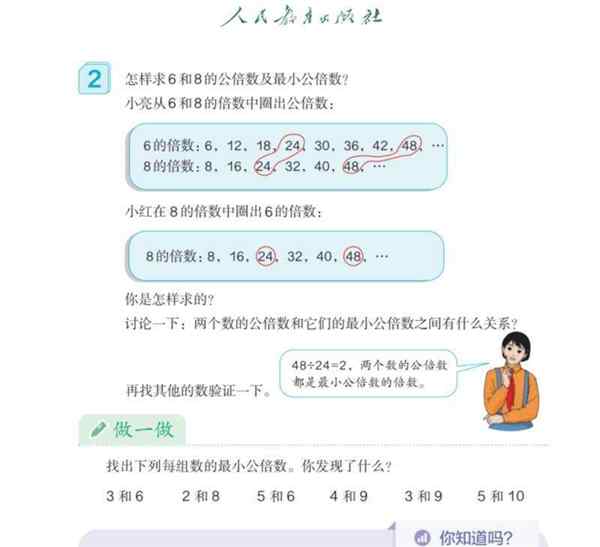 人教版小学数学课本目录汇总