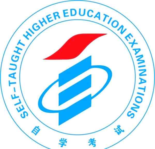 自考网上服务平台