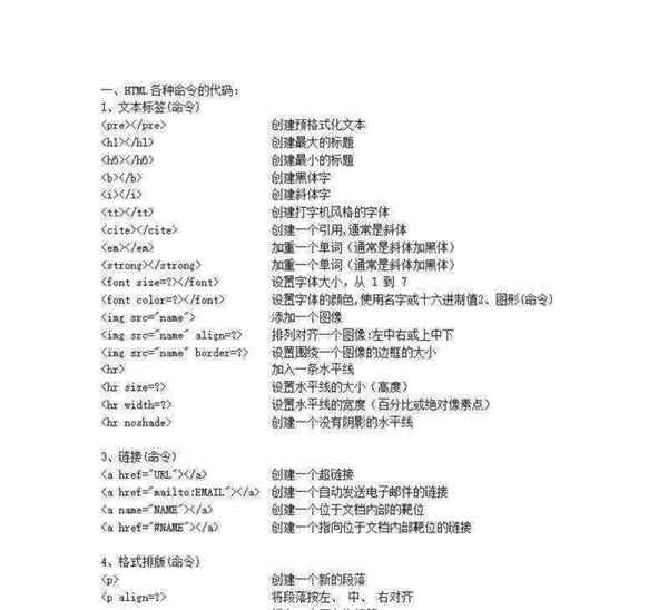 用html做个简单的网页代码
