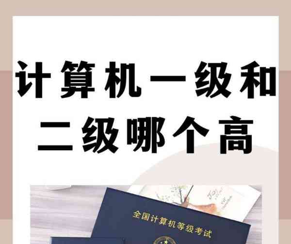 计算机等级分几级等级证书有用吗