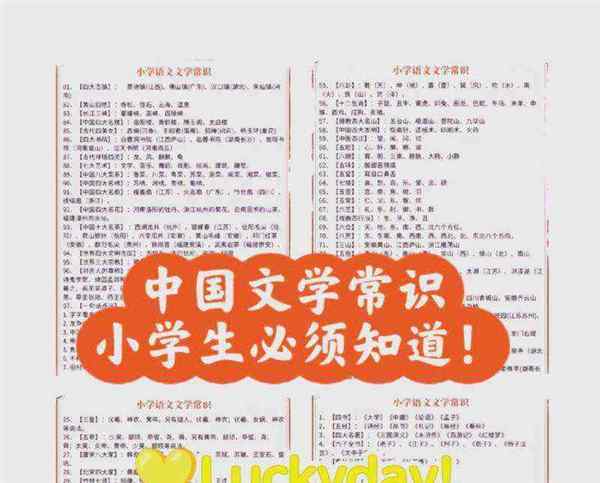 小学语文专业知识1000题电子版