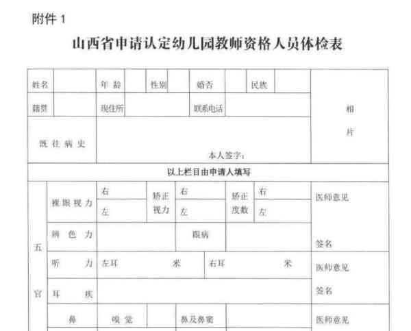 幼儿园教师资格证年纪有要求吗