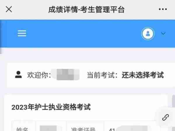 包含护士资格证编号怎么从网上查询的词条