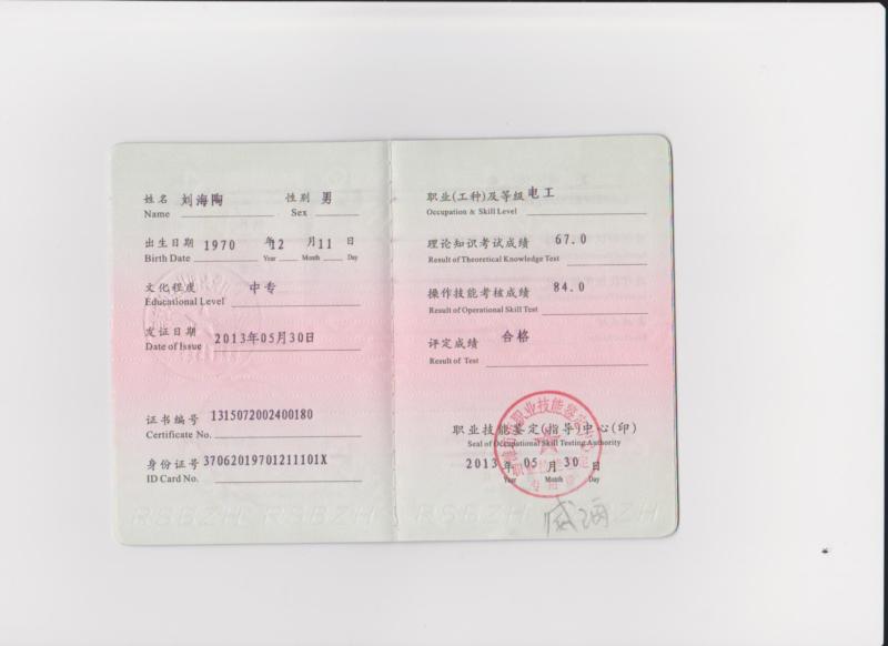 合肥劳资专管员证书报考条件