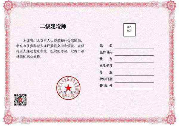 二级建造师网官网查询