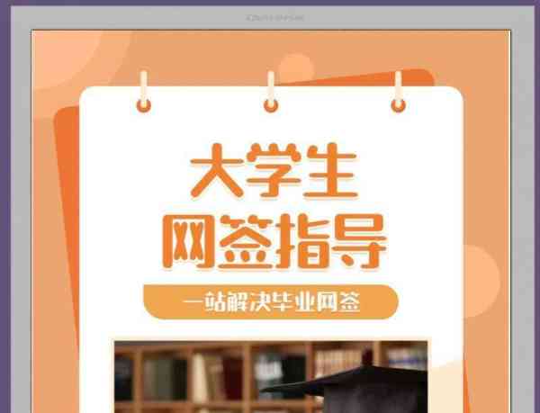 就业信息网网签是什么意思