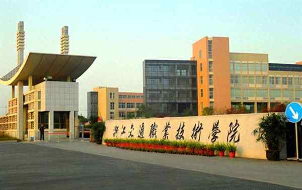 大专院校是什么意思