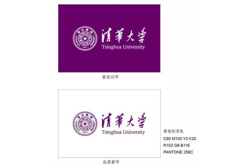 清华大学英语怎么说缩写英文