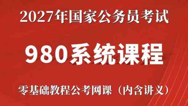 公务员网上课程哪个机构好