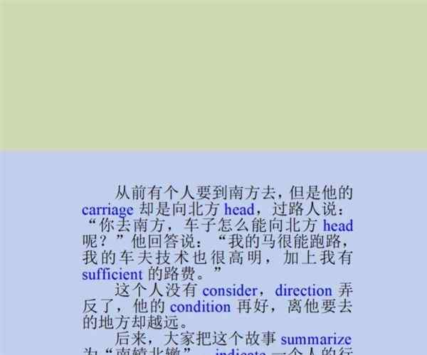 南瓜马车英语