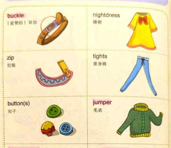 衣服英语怎么读单词