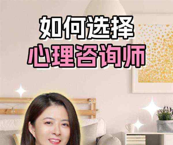 心理咨询师可以工作到多少岁?
