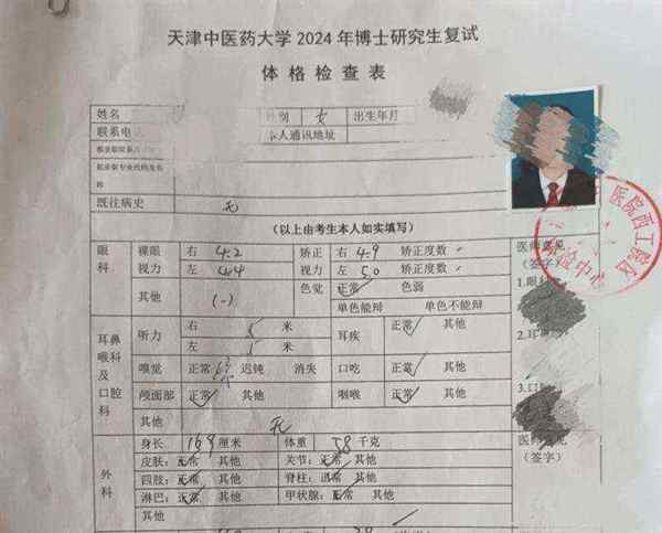 研究生入学体检有哪些疾病不能入学