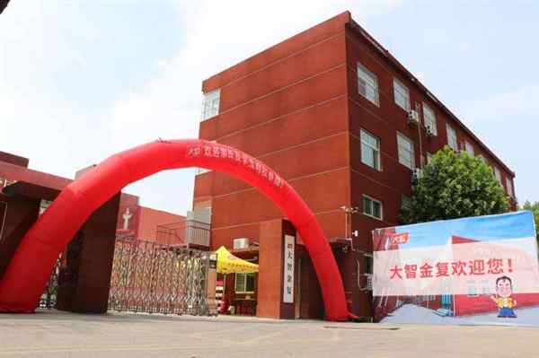 高考复读班高考复读学校排名