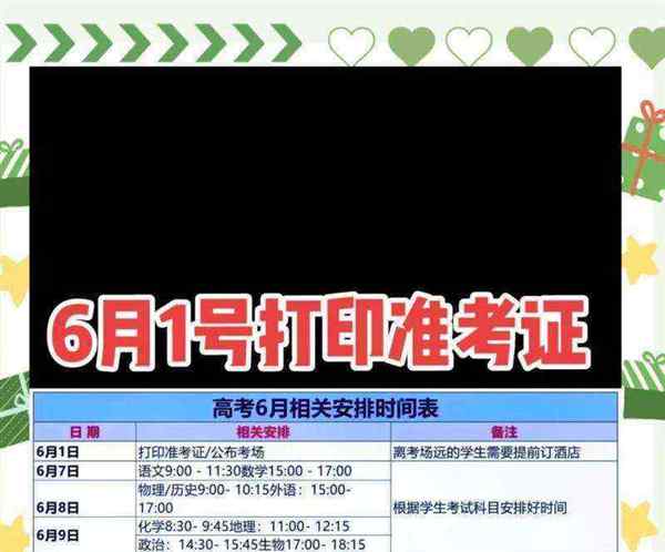 包含ncre准考证打印时间2023的词条