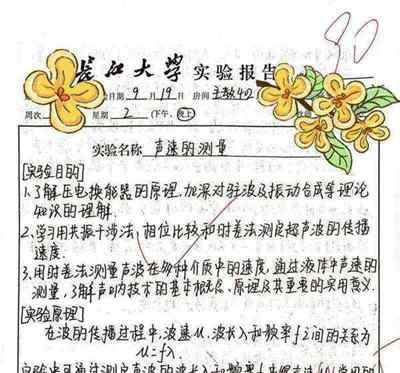重庆大学大学物理实验期末考试题及答案