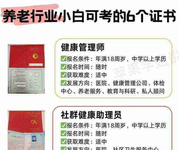 养老护理员资格证是什么样子