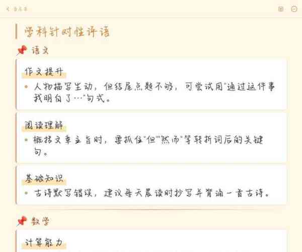 考试试卷家长签名意见怎么写