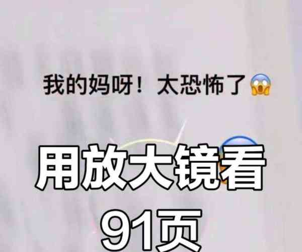 三年级下册语文书最诡异的地方
