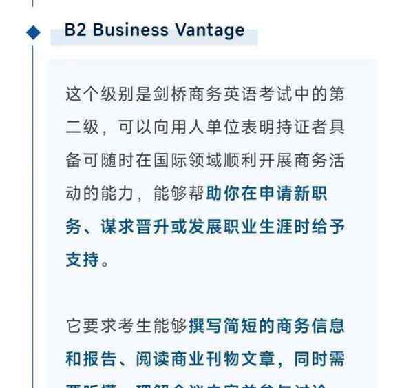 bec考试成绩等级