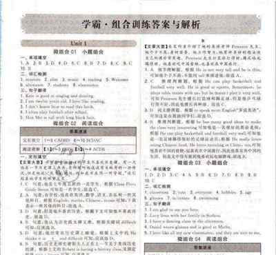 外语通初中版怎么查看答案