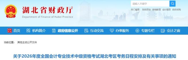 2022中级会计师考试报名