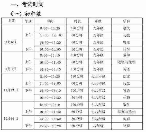 河南 高考考试时间2021