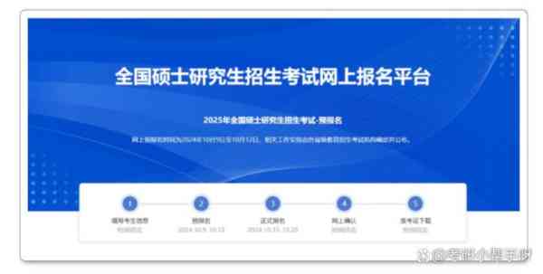 研究生报名登录入口官网