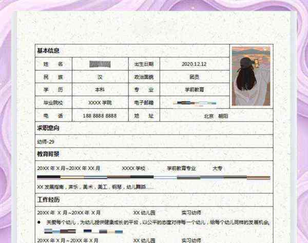大学生家教经历怎么编