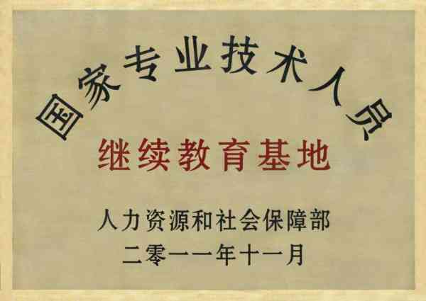 银行从业资格证继续教育机构可靠吗