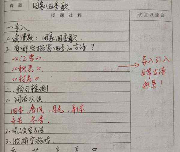 小学二年级语文听课记录20篇人教版