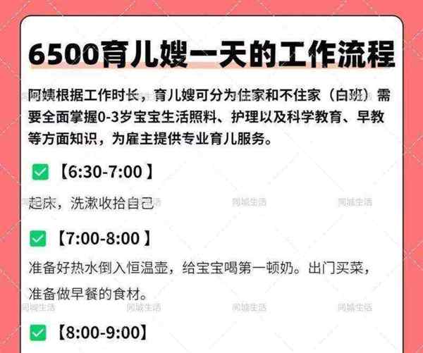 保育师和育婴师一样吗工资多少钱