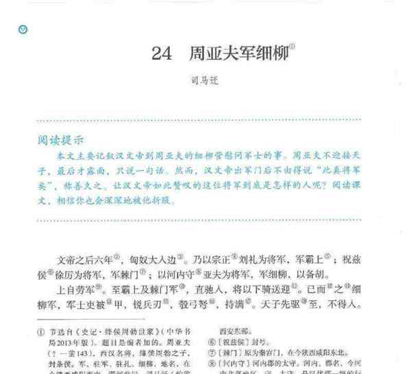 初中语文古诗词全部