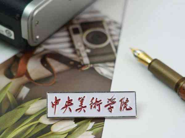 美术学院校徽图片