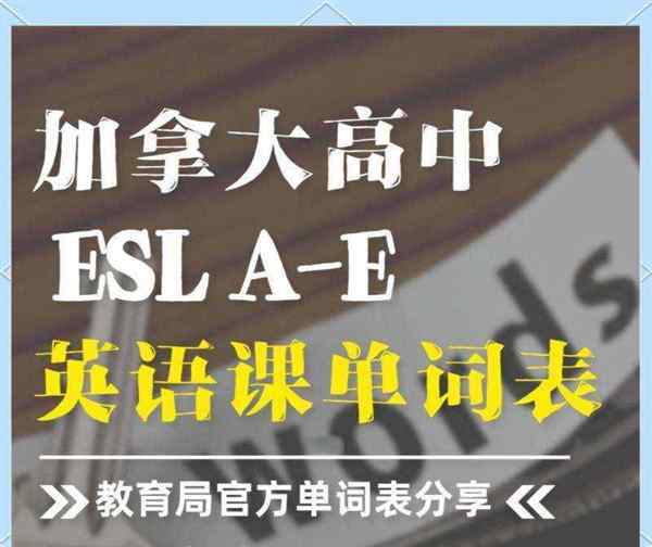 加拿大的英语单词怎么写怎么读
