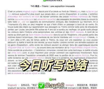 法语听力测试英语怎么说呢