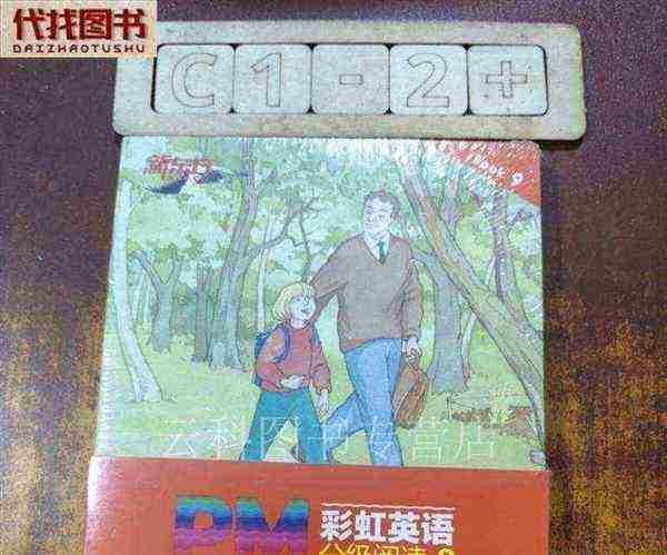 英语分级阅读推荐