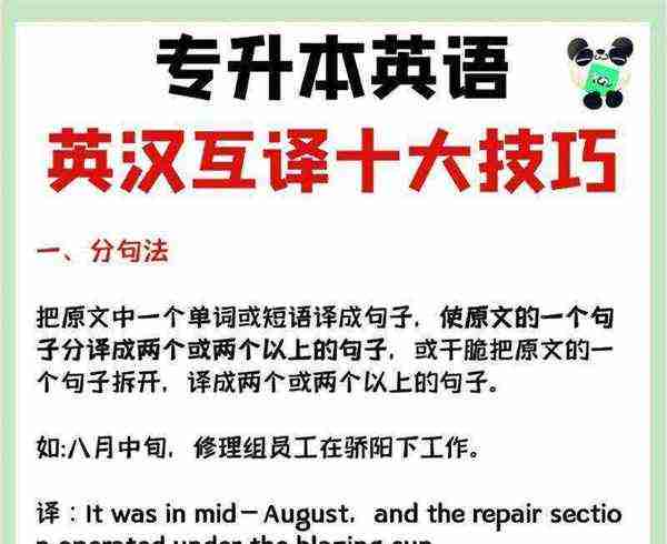 无论如何的英文单词怎么说