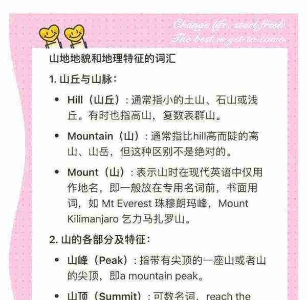 黄山的英文单词怎么写