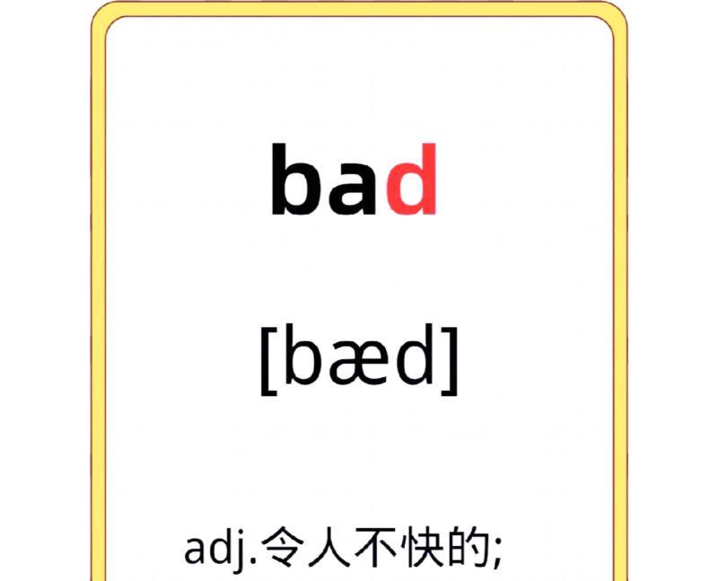 欺骗的英文单词是什么