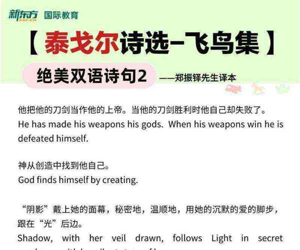 朗读诗歌英文翻译怎么写