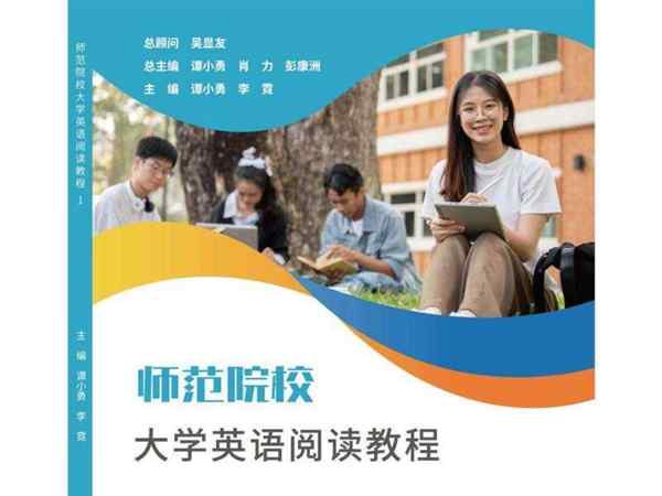 师范英文单词怎么写