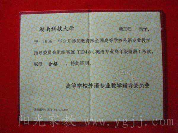 英语八级水平适合干什么工作